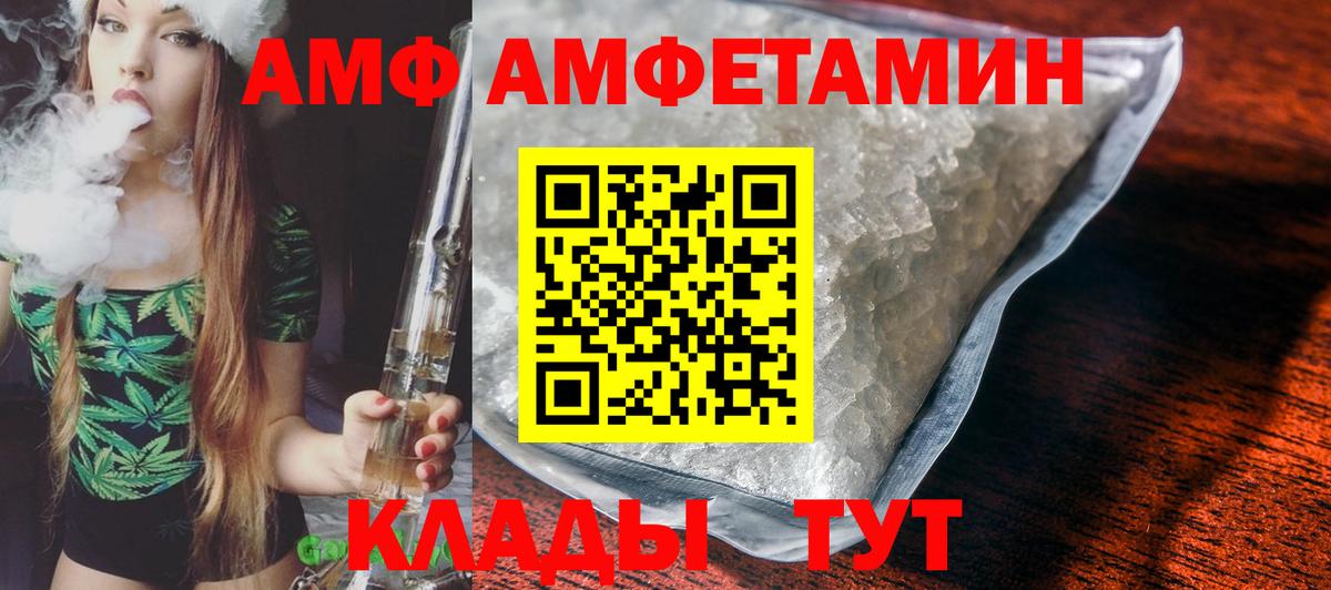 АМФЕТАМИН  Amphetamine  Вход с VPN  Дюртюли  дарк нет как зайти  АМФЕТАМИН VHQ 