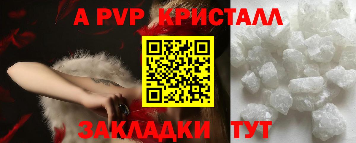 Alfa_PVP Соль Дюртюли