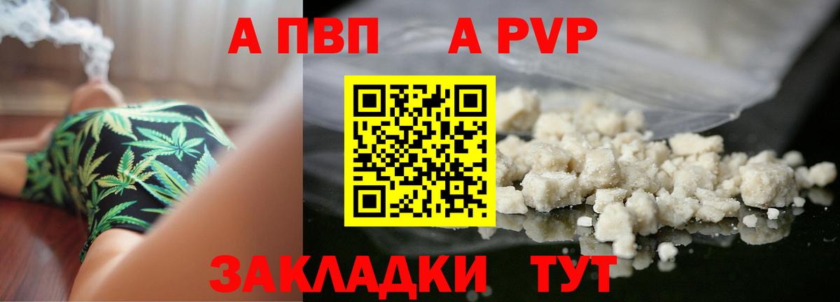 Альфа ПВП СК  Вход с VPN  A PVP мука  Alpha-PVP Crystall  APVP  Дюртюли 