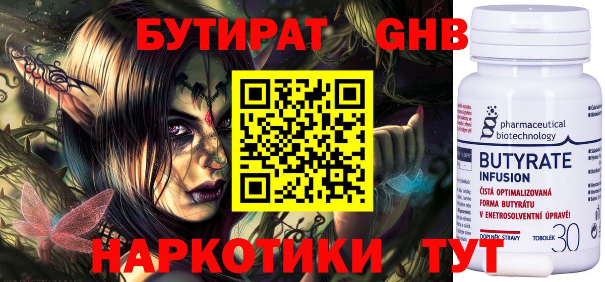 Бутират BDO 33% Дюртюли