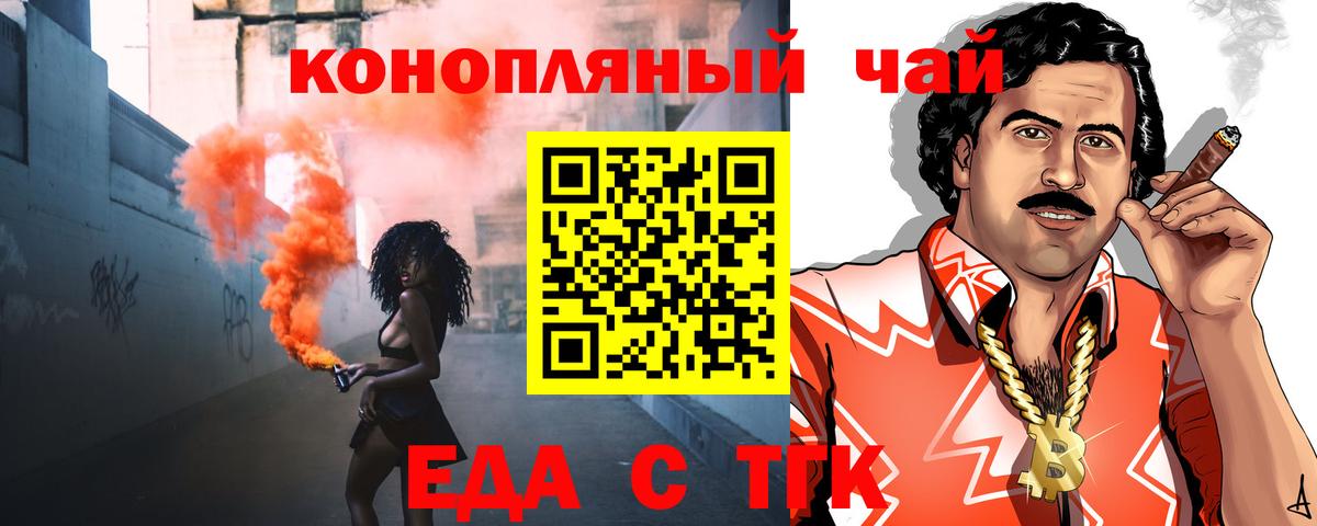 Cannafood марихуана Дюртюли