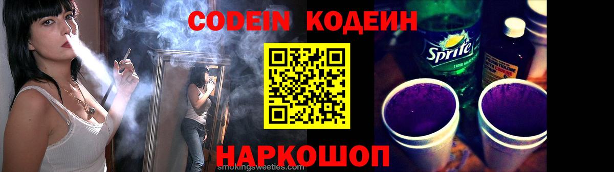 Codein напиток Lean (лин)  Кодеин напиток Lean (лин)  Дюртюли  Вход с VPN 