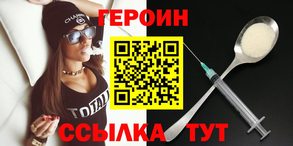 Героин  Героин Афган  Вход с VPN  Дюртюли 