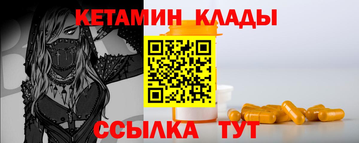 КЕТАМИН VHQ  Кетамин VHQ  Вход с VPN  Дюртюли 