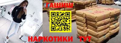 гашиш Шелехов