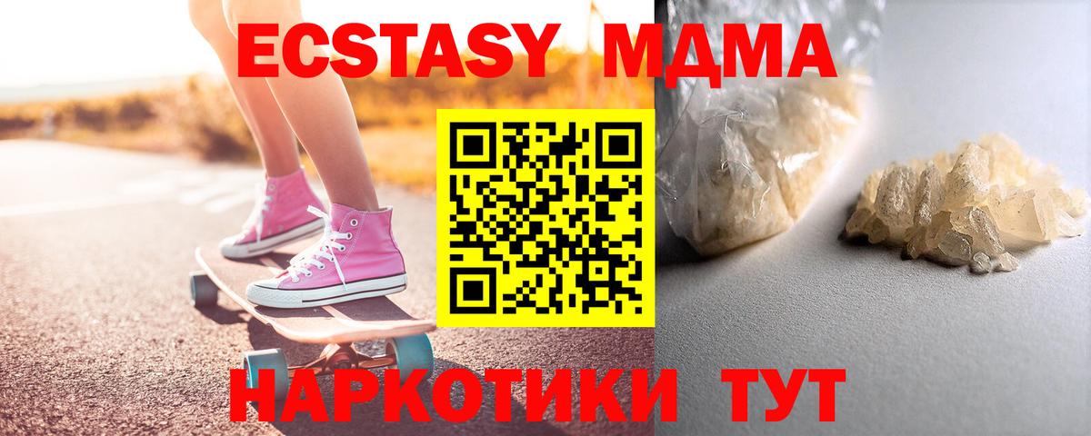 MDMA  MDMA VHQ  Вход с VPN  Дюртюли  МДМА crystal 