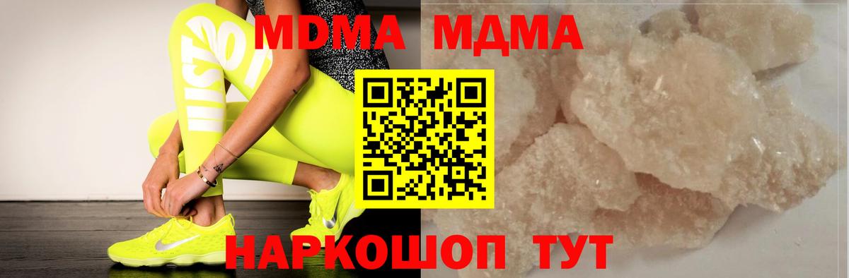 МДМА Molly Дюртюли