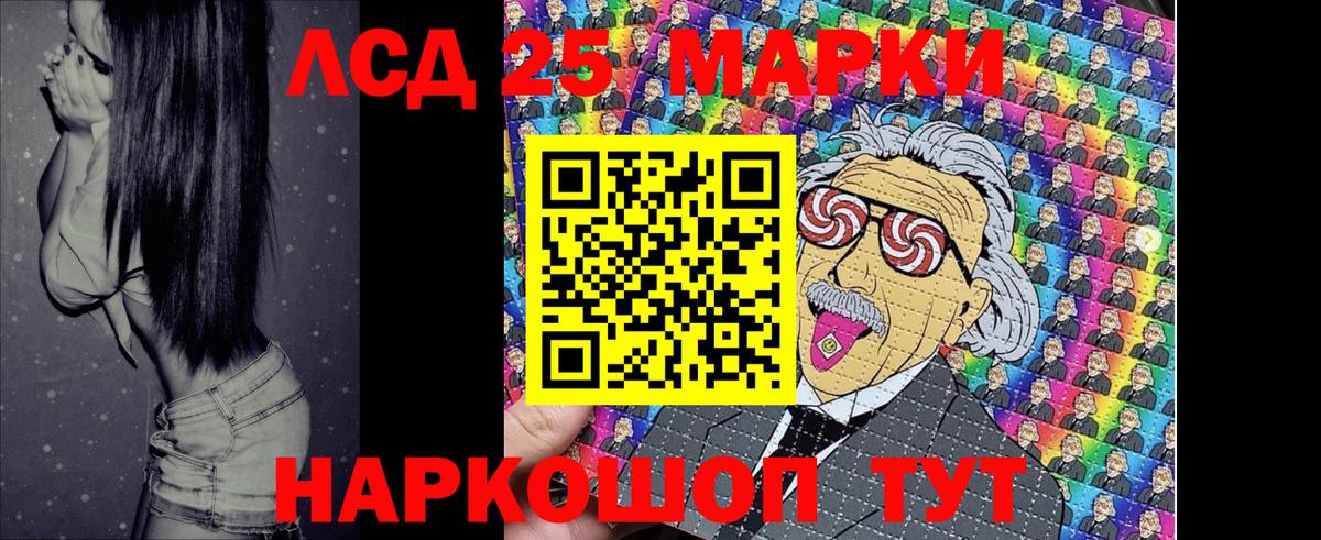 Марки 25I-NBOMe 1,5мг Дюртюли