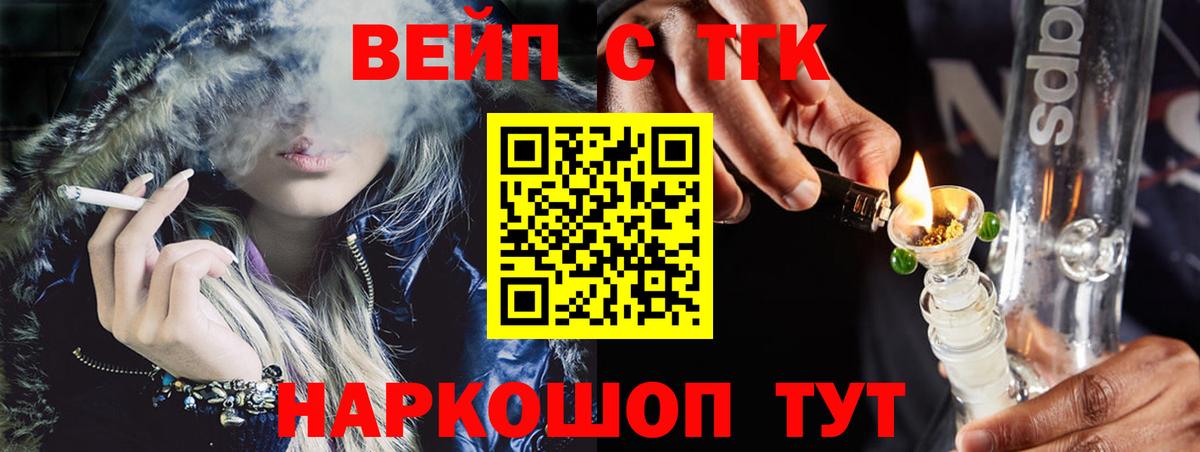 Дистиллят ТГК вейп с тгк  ТГК вейп с тгк  дарнет шоп  Вход с VPN  Дюртюли 